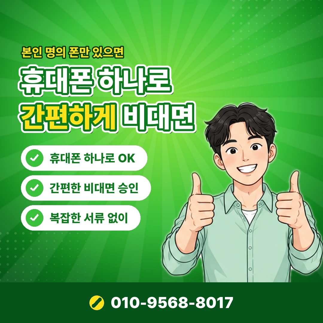 sk 소액결제 차단 해제 오케이티켓