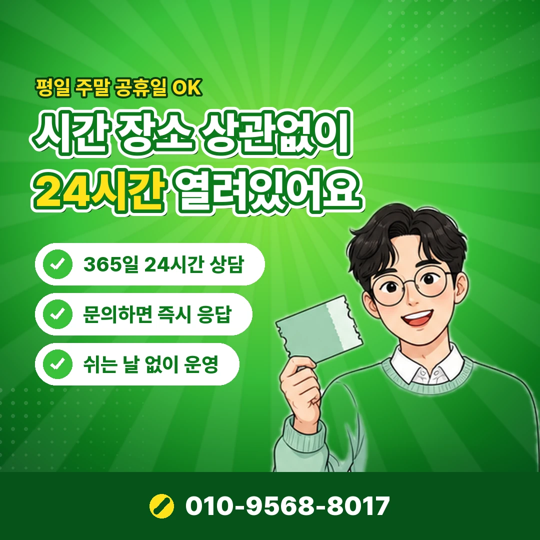 sk 소액결제 대행사 추천 오케이티켓